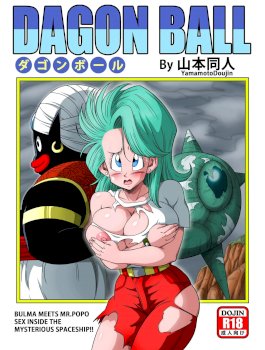 Bulma & Mr. Popo (Dragon Ball) [Yamamoto]